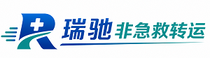 耀州区瑞驰非急救转运｜病人出院长途护送服务
